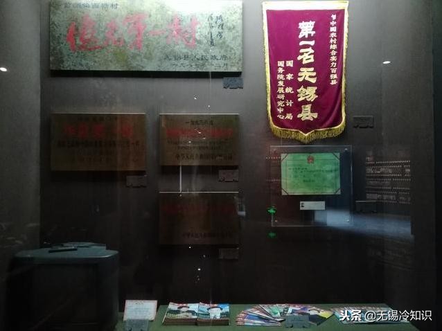 无锡蝉联第一城,无锡中华第一村