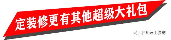 金秋十月装修季,双节装修狂欢季