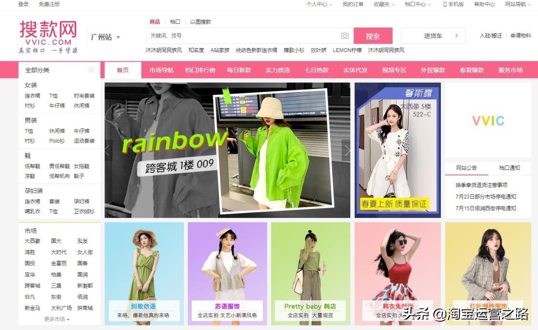 童装淘宝一件代发货源,淘宝货源一件代发一键上架软件