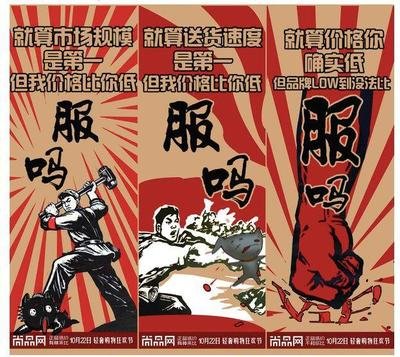 又一电商巨头轰然倒下,又一社交电商黑马倒下