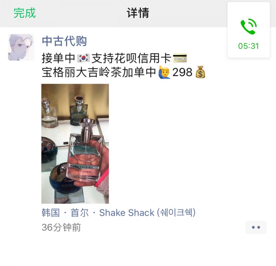 代购走私被抓,代购被骗100万的真实案例