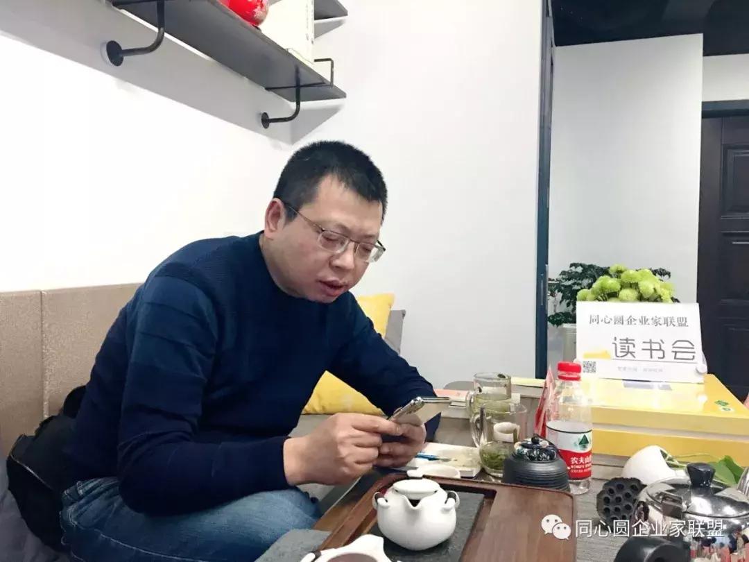 同心圆企业家联盟·智慧空间首期同心圆企业家读书会成功举办！