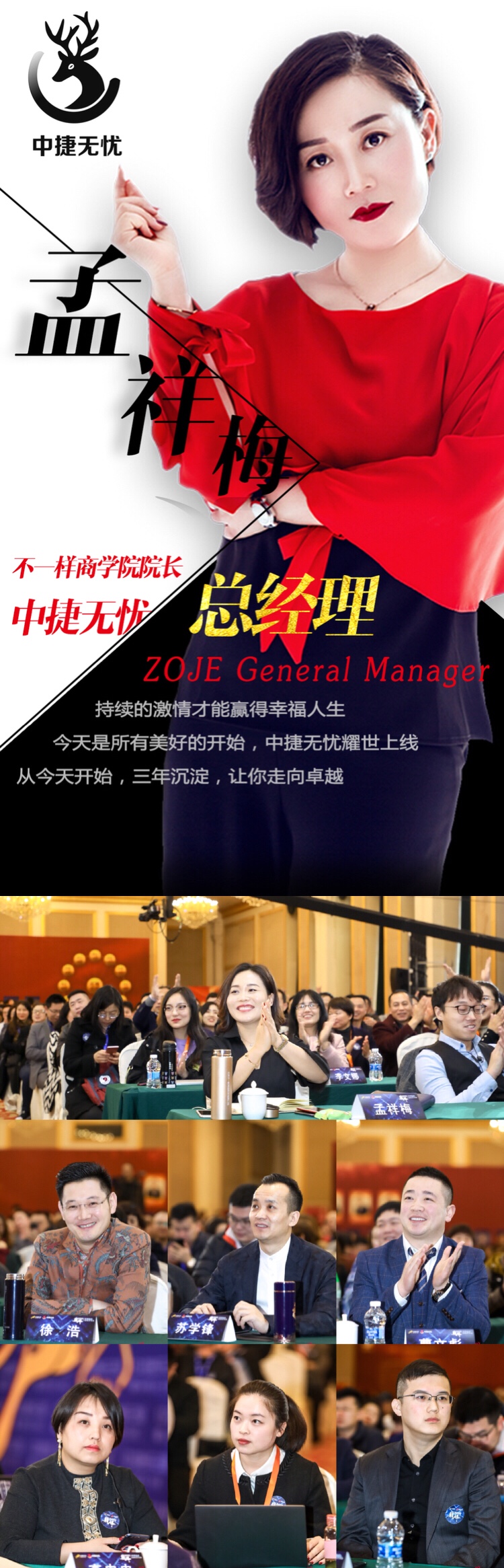 电商黑马中捷无忧耀世上线颠覆中国新零售