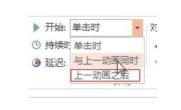 ppt动画自动剪辑,ppt动画自动放映在哪里设置