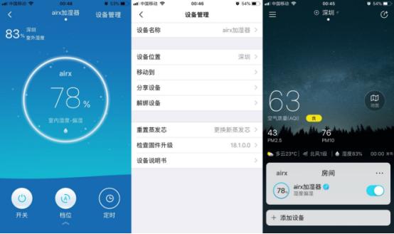 airx50度湿加湿器评测，为你安全解决冬日干燥烦恼