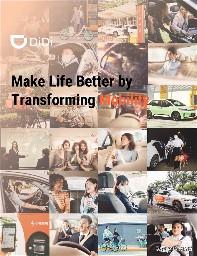 滴滴出行有没有上市成功,滴滴出行申请上市