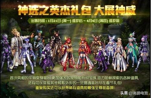dnf买3套年套花多少,dnf2023年套怎么买划算