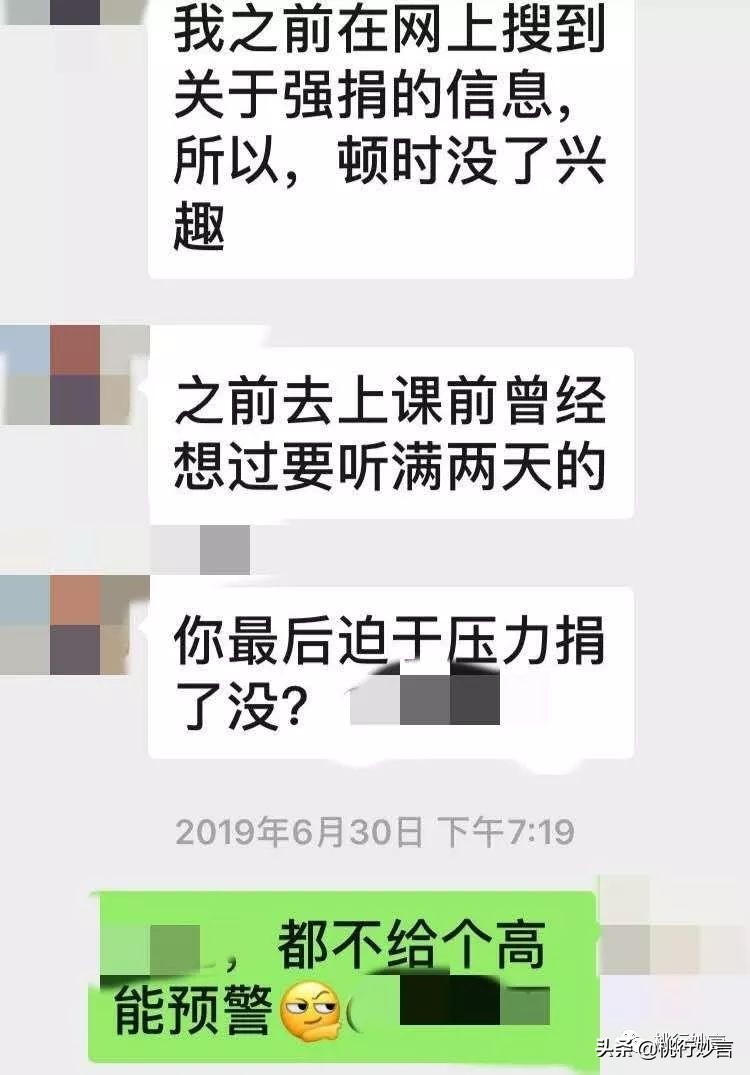 「*脑洗**术」今天，你入鸡汤教了吗？