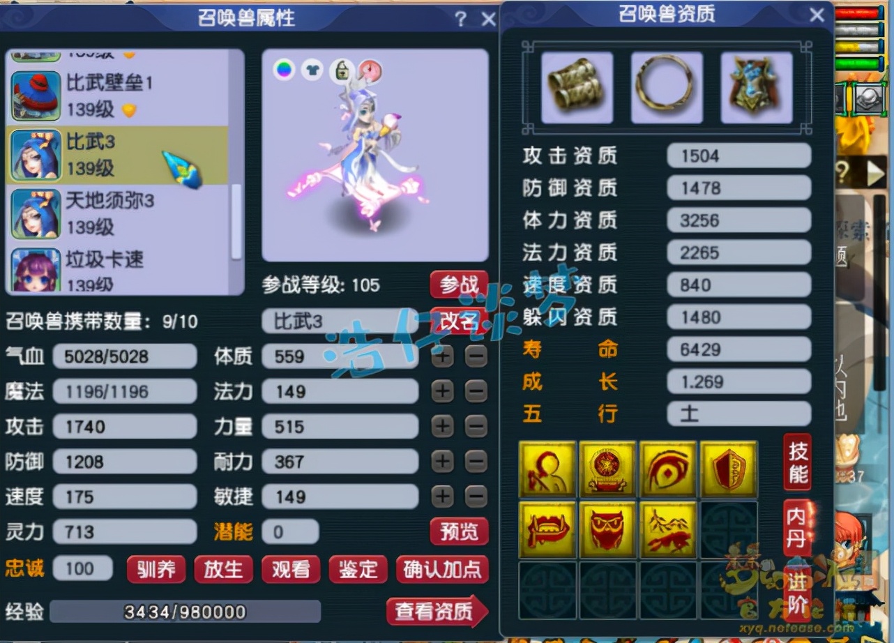 梦幻西游129平民三固两法组合,梦幻西游129级五庄任务装备