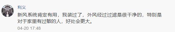 新风系统有什么优劣势,新风系统沦为鸡肋的原因是什么