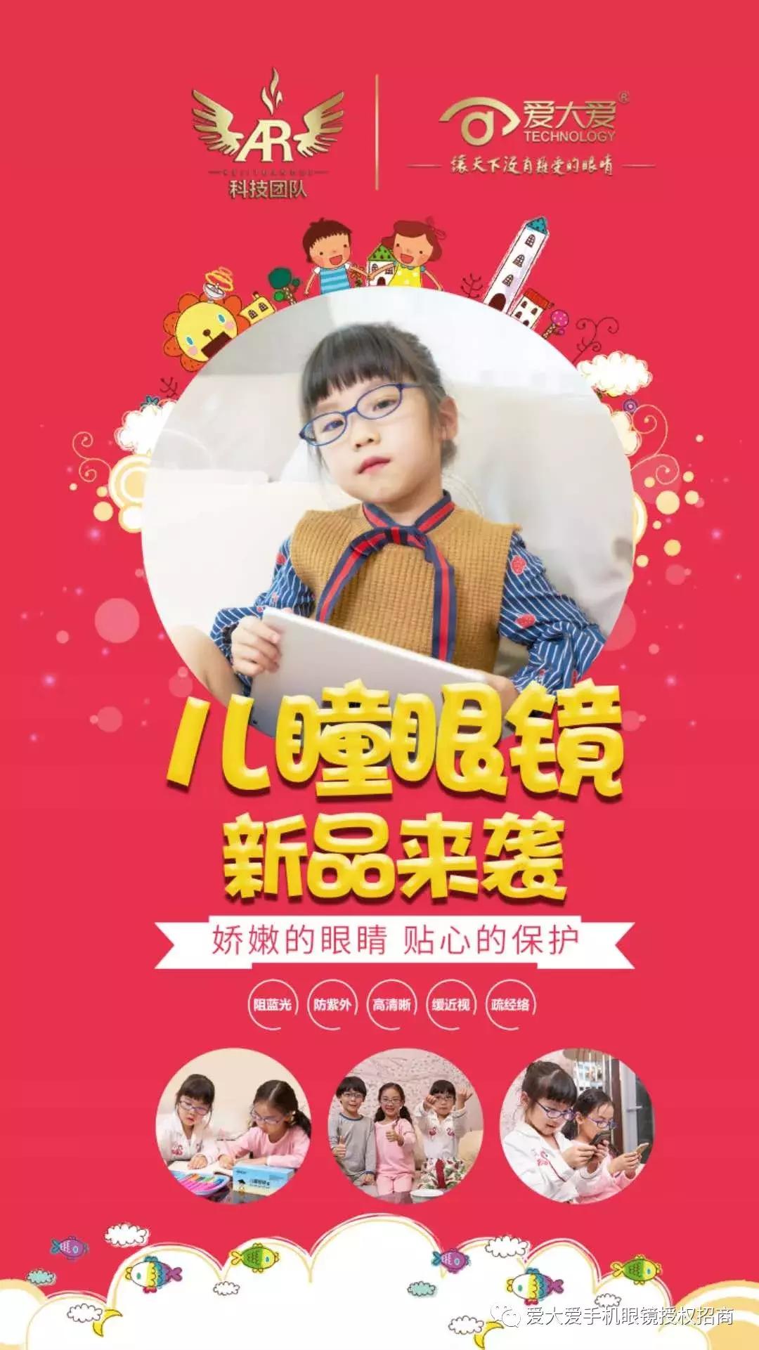 爱大爱手机眼镜多少钱,爱大爱手机眼镜怎么拿货做代理