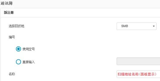 京瓷smb扫描设置,xp系统smb扫描