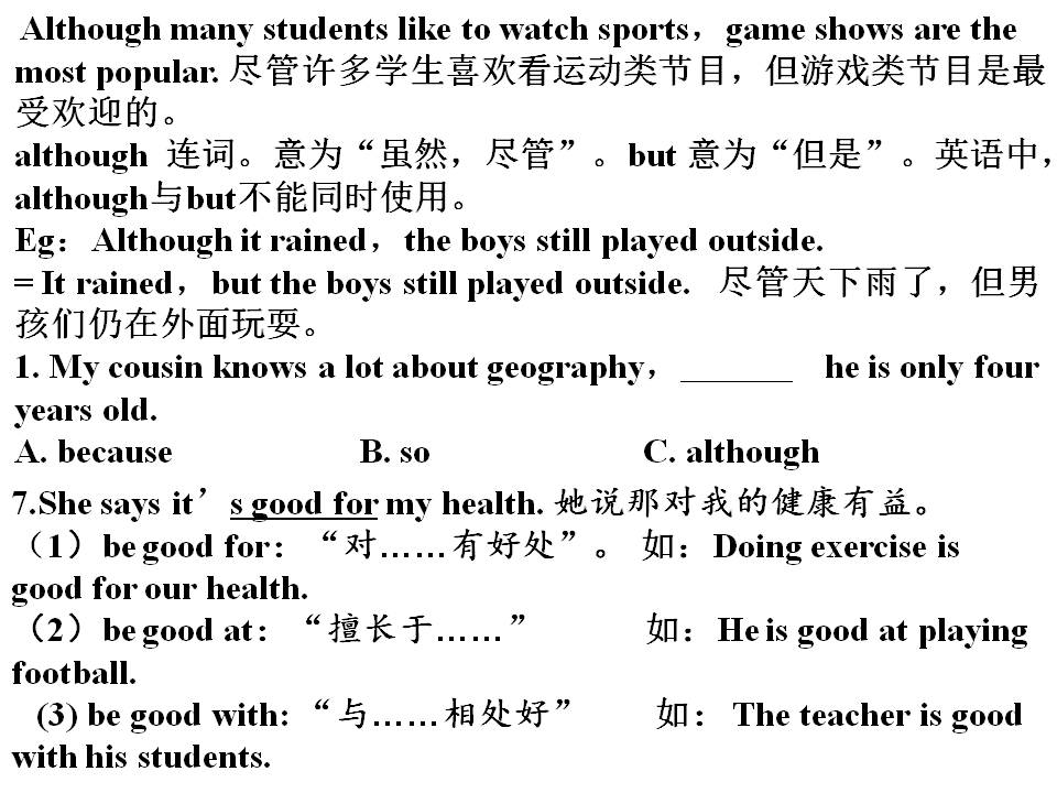 人教版八年级英语上册全套讲解,人教版8年级英语上册同步解析