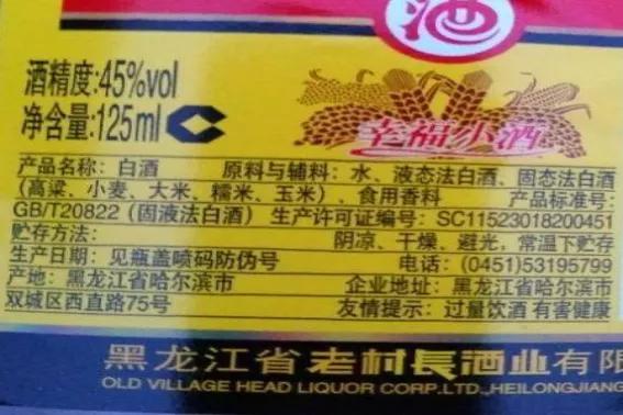 白酒要涨价了吗?牛二、老村长、泸州老窖相继被踢出白酒行列