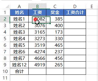 会计函数在excel表中应用求和,会计自动求和公式excel竖列和横列