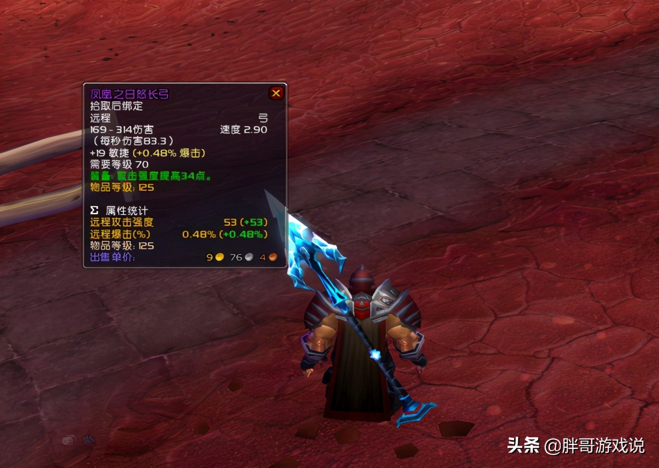 魔兽世界一把无敌武器,魔兽世界极品武器排行