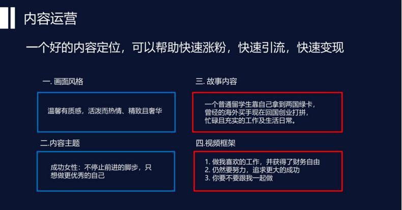 短视频策划运营全网营销品牌,短视频直播营销策划方案