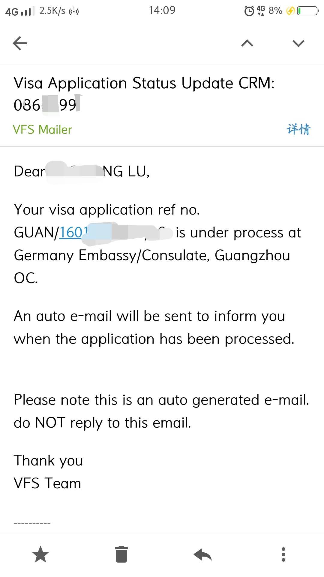 德国签证如何查询进度,递交的签证怎么查询结果