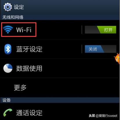 wifi隐藏网络后手机怎么连接,机顶盒连接隐藏wifi详细教程