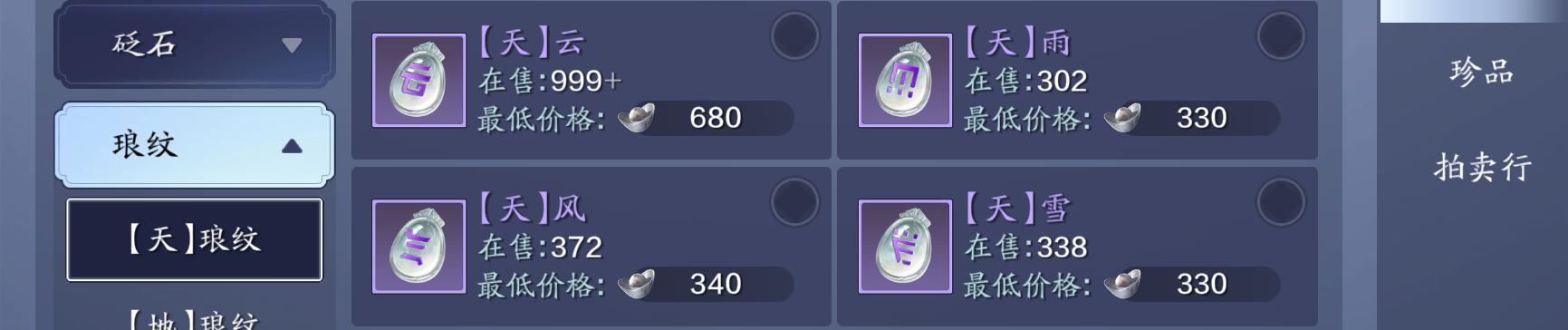 天涯明月刀气海套装,天涯明月刀气海功力加成