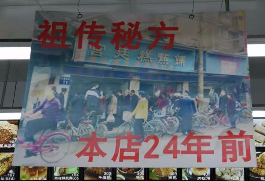 成都文殊院宫廷糕点加盟多少钱,成都文殊院宫廷糕点是怎么操作的