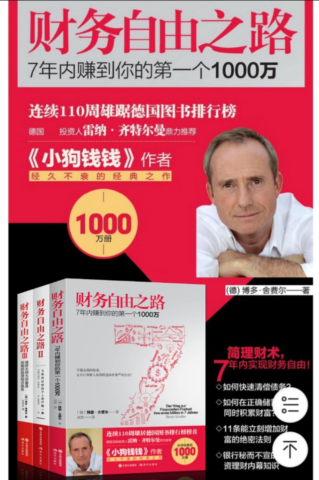 一日一书100篇,一日一书的全文