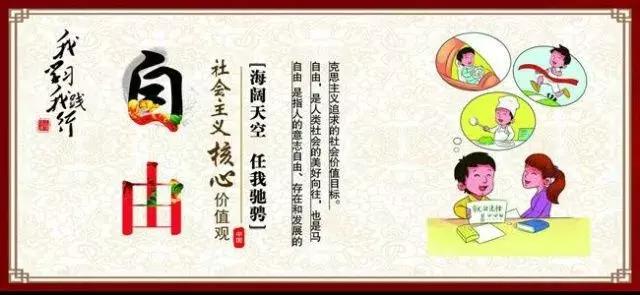 什么是社会主义核心价值观征文,什么是社会主义核心价值观小学生