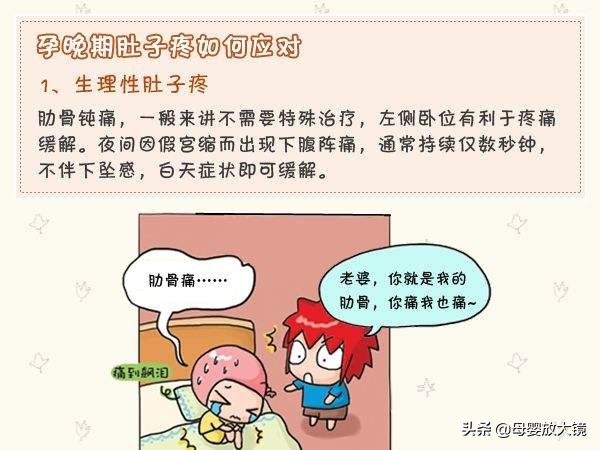 在孕早期孕妇应注意哪些问题,孕妈妈需警惕的产前几大症状