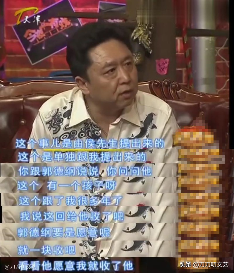 郭德纲说恩师侯耀文晚年,郭德纲连续14年悼念恩师侯耀文