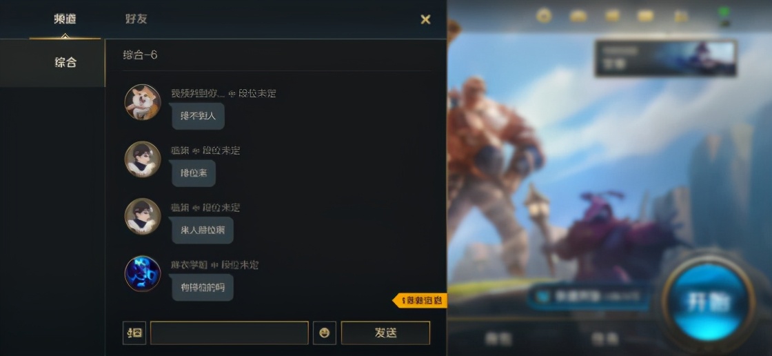 英雄联盟手游国服2.6更新内容,英雄联盟手游先锋测试奖励继承