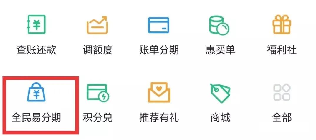 信用卡“无卡化”来了,各路银行上线“信用支付”对抗花呗、白条