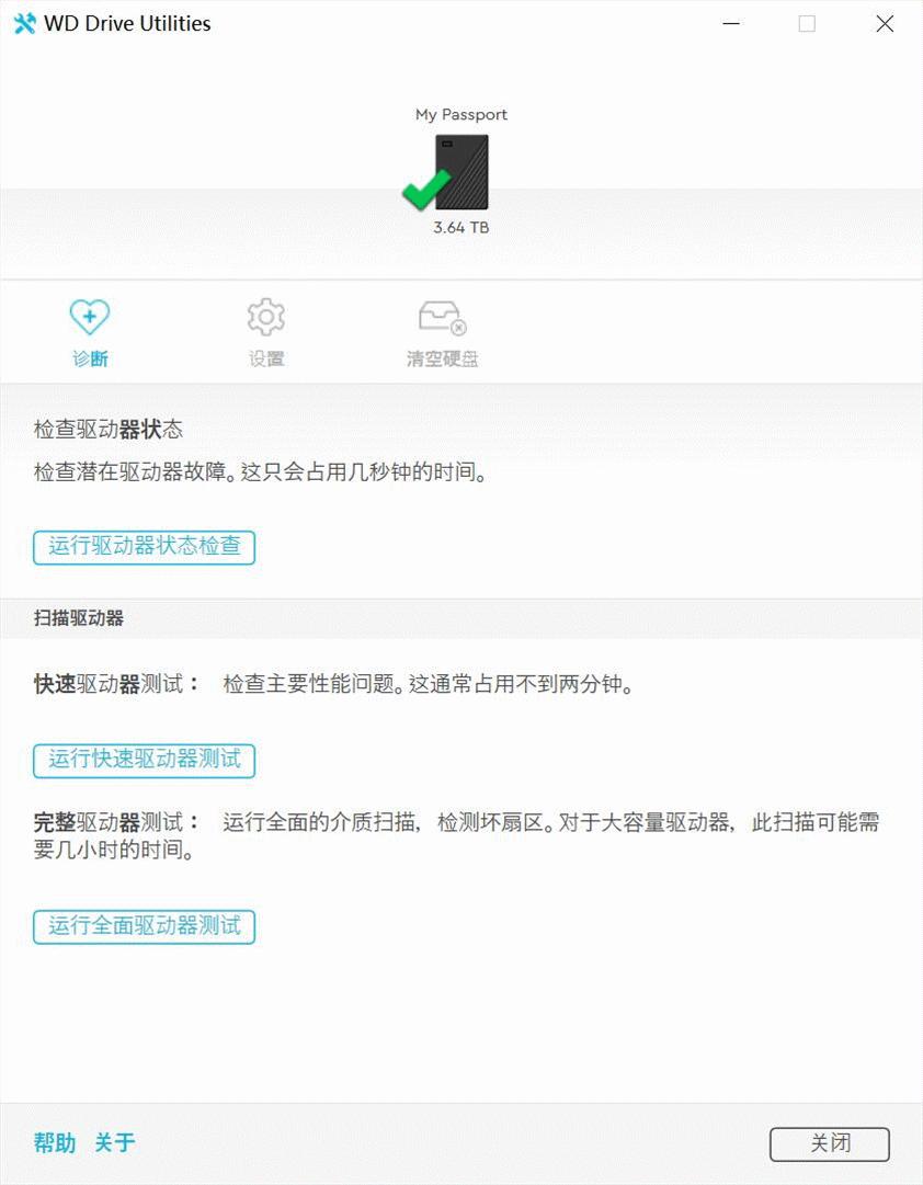 西数移动硬盘讲解,西数移动硬盘新款和老款怎么区分