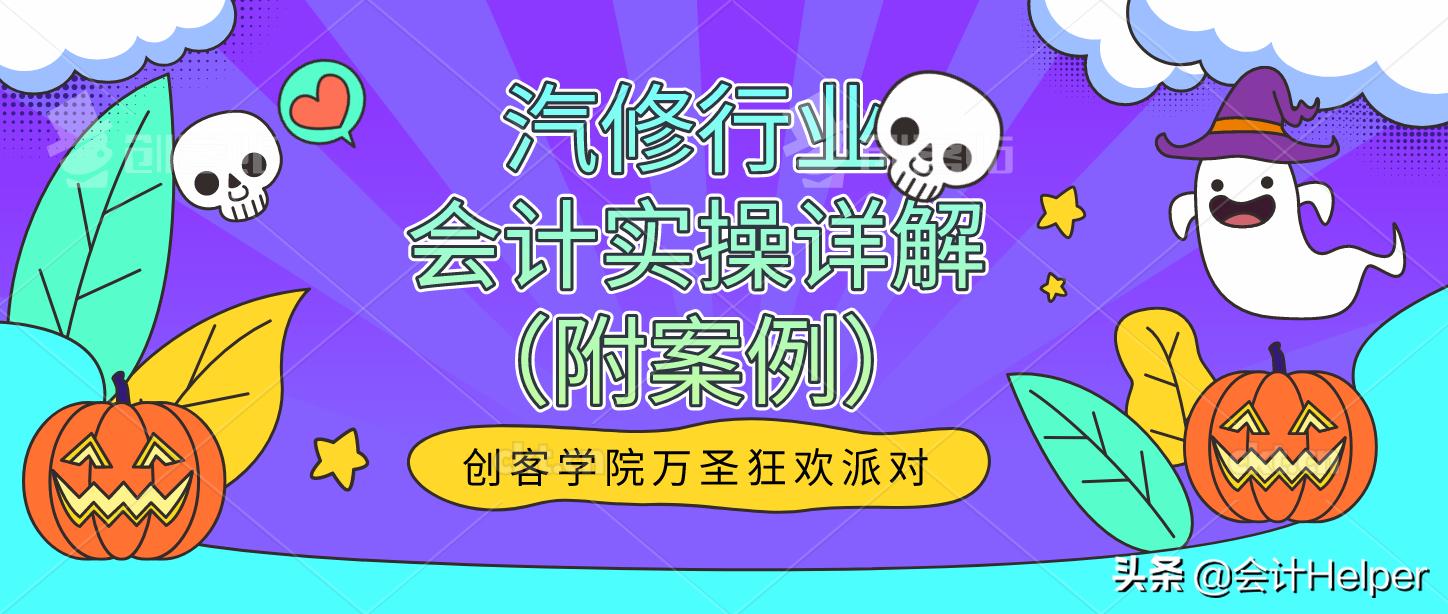 做汽修厂的会计要懂哪些 (汽修行业会计实操详解)