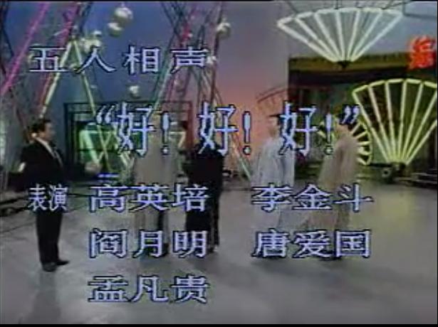 相声群口谁是谁完整版,相声群口到底是谁