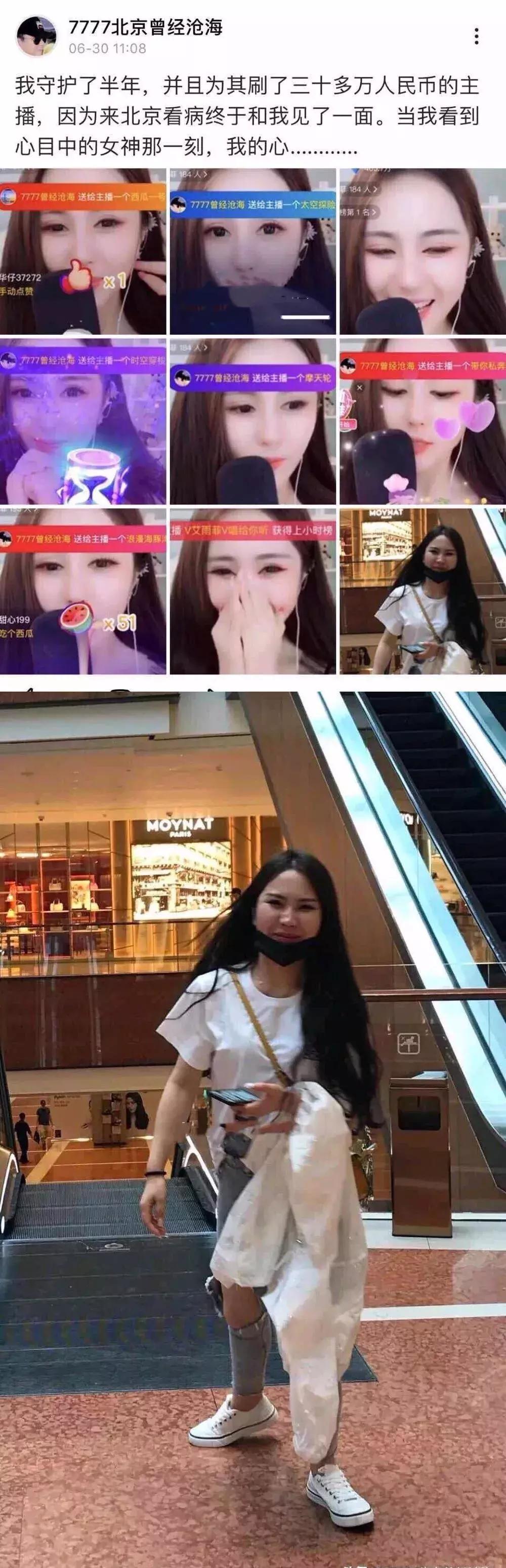 彭王者秀钻戒？吕咏蓝装X？呗呗兔真人幻灭？网红被金主吐槽？