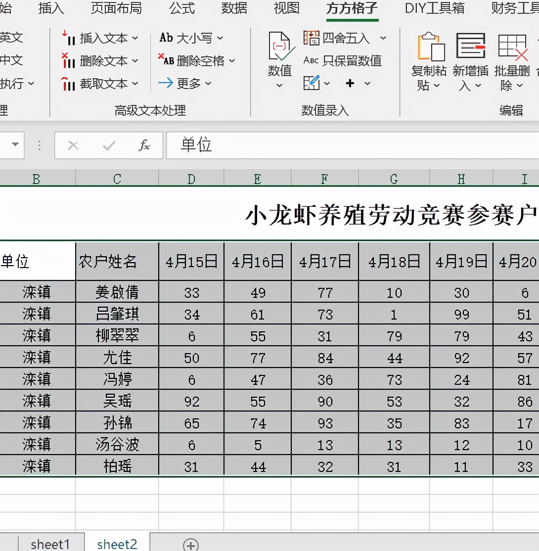 面试汇总表格怎么做,人员统计名单表格怎么做