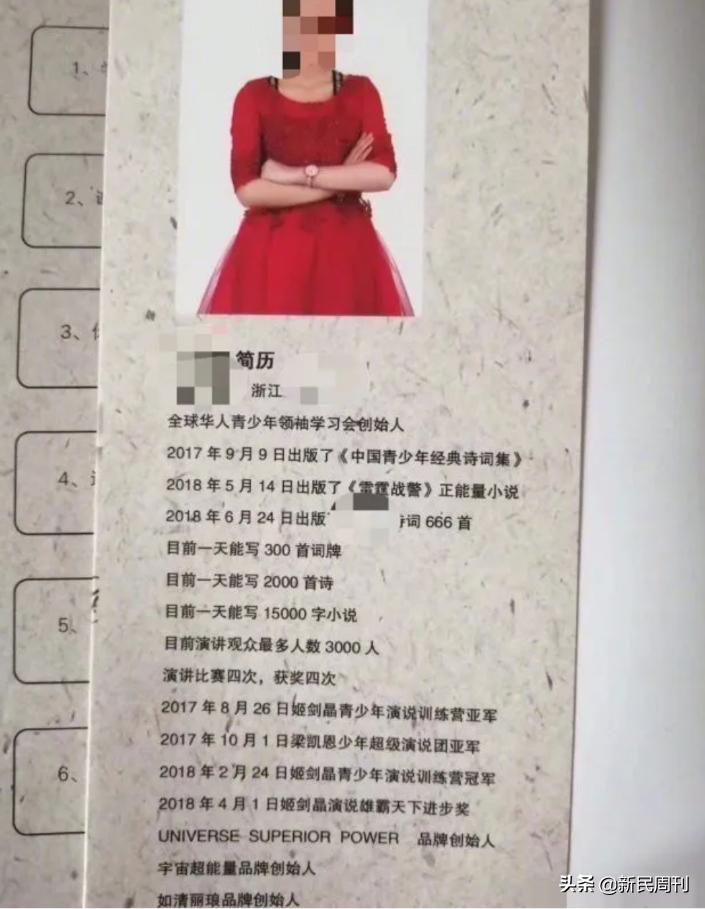 起底天才少女背后的成功学大师,起底神秘女子张姗姗