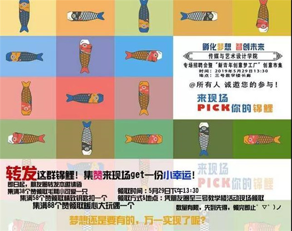 新青年创意梦工场项目,无锡城市职业技术学院路演