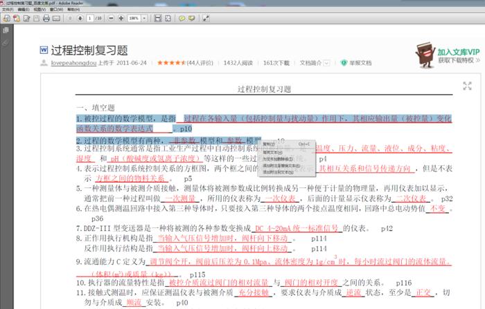 怎样在百度文库app获得免费下载券,收藏了的如何取消