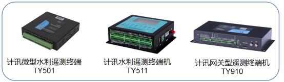 鐢樿們鐕冩皵rtu杩滅▼娴嬫帶缁堢,娌冲崡姘村埄rtu杩滅▼娴嬫帶缁堢