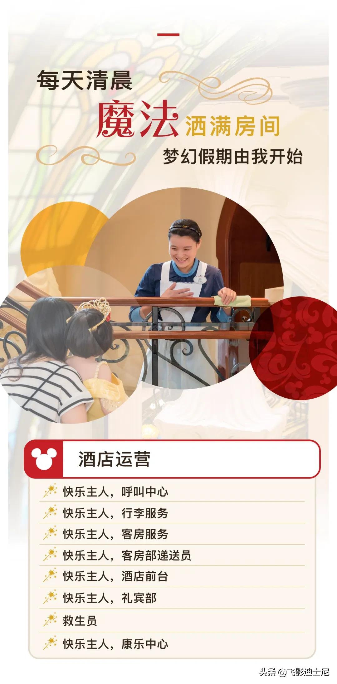 想来上海工作,上海迪士尼怎么申请入职