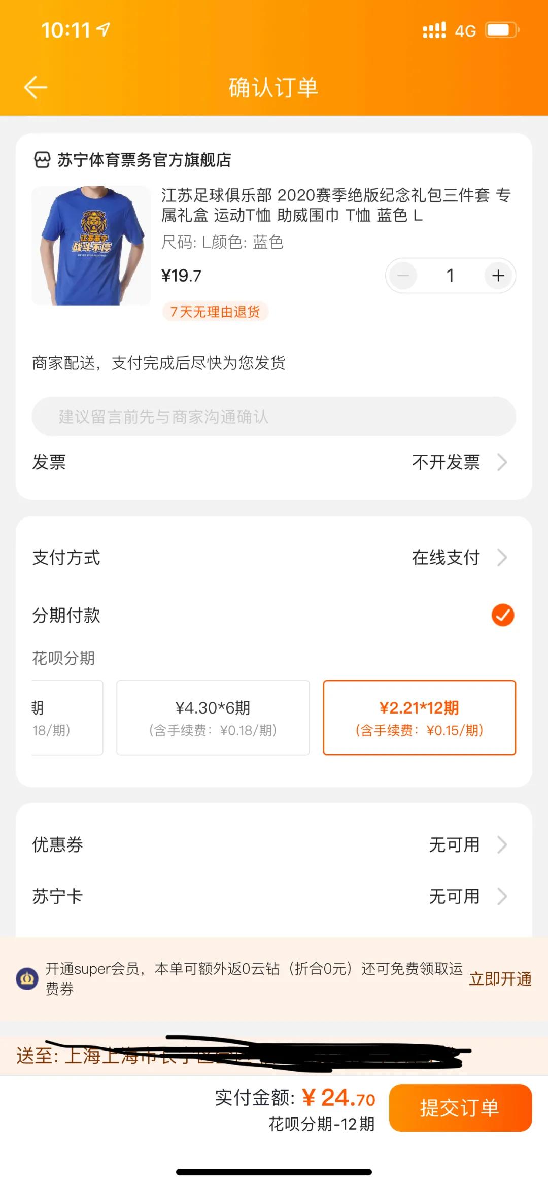 「清明特辑」零首付！月供2块2！江苏队的头七日我尽了绵薄之力