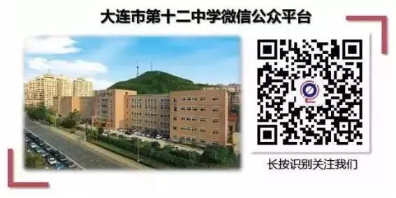 2019全景看高中|大十二，在感动中成长，为梦想远征