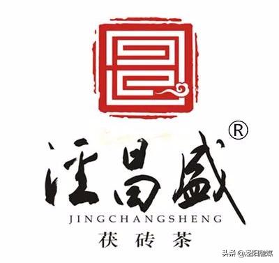 泾阳消费扶贫,泾阳茯茶扶贫