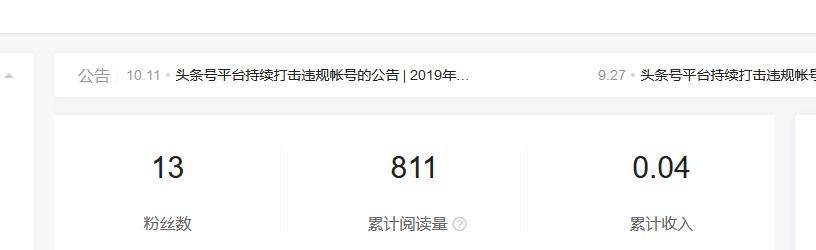 新站日记：百度SEO与头条第一波记录
