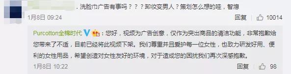 没意识到错误的全棉时代，“自夸式”道歉了