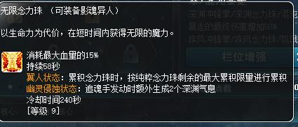 冒险岛影魂异人职业推荐,冒险岛影魂异人link是什么