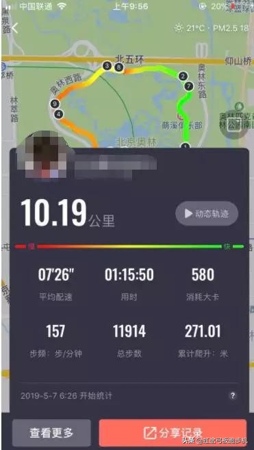 30公里跑的前脚掌有点疼,跑8公里后前脚掌疼为什么