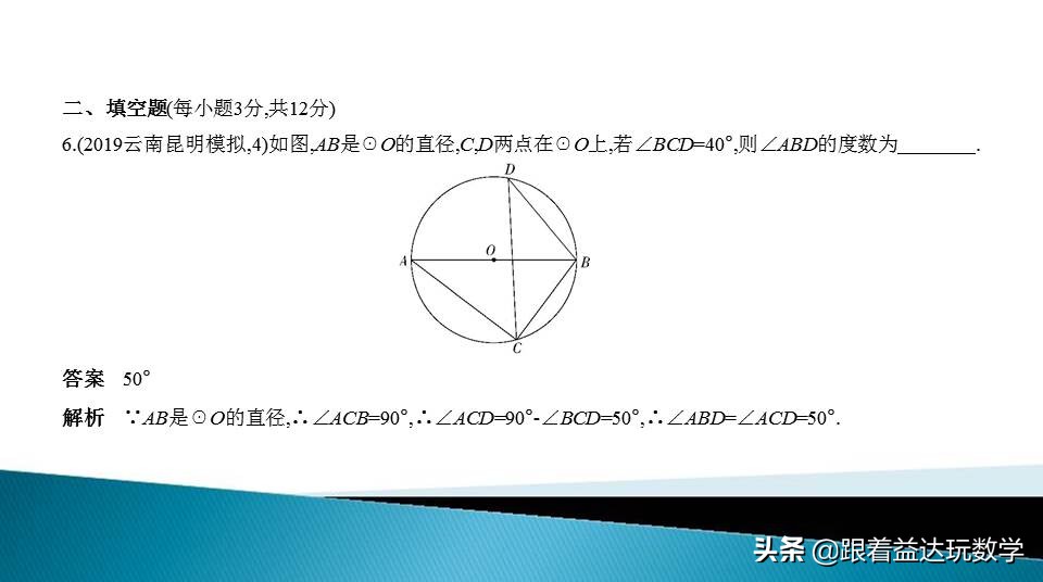 中考圆的综合题基本思路,初中数学圆的培优题解答