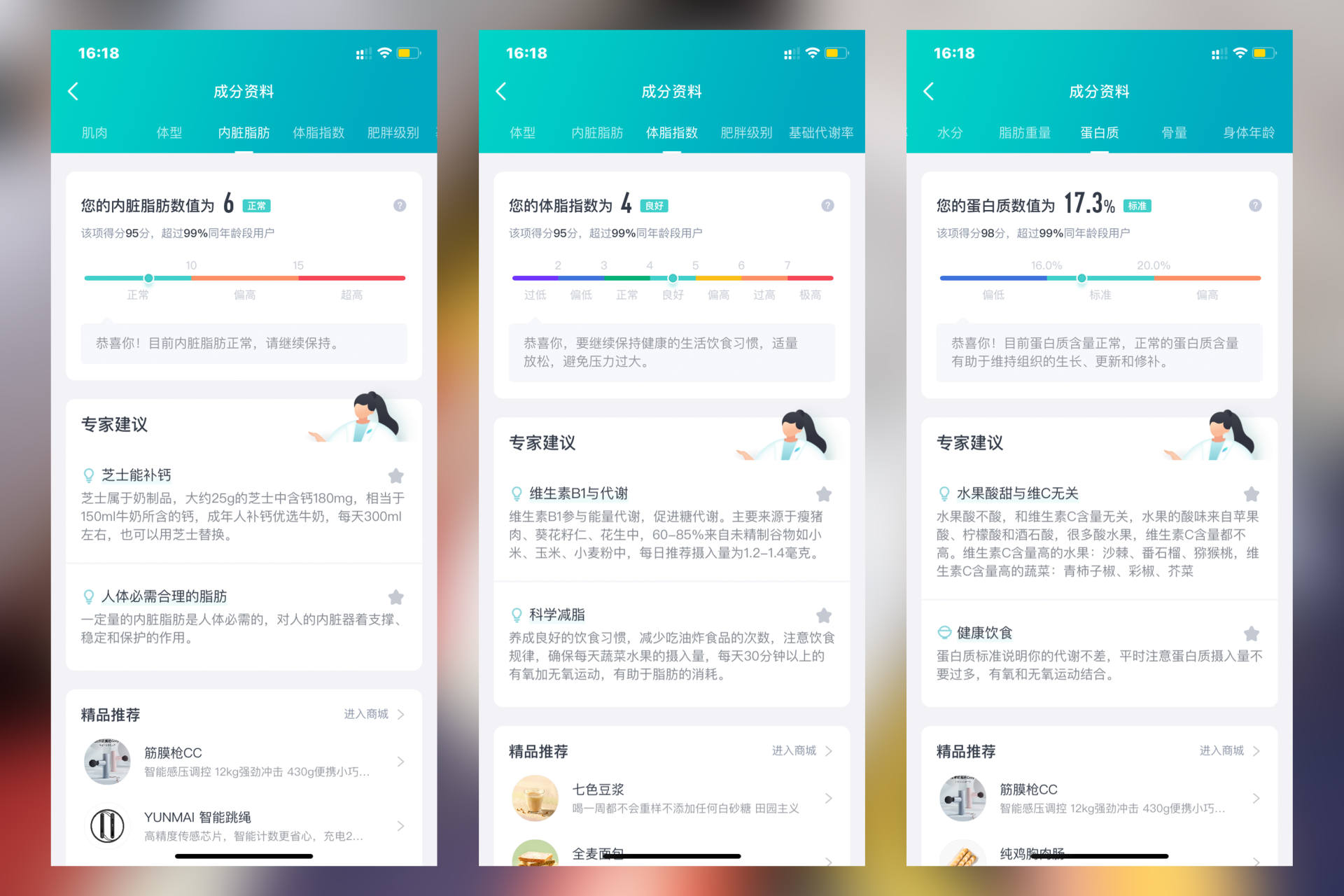 体脂秤该选哪款?我体验了云麦、华为等6款不同产品告诉你答案